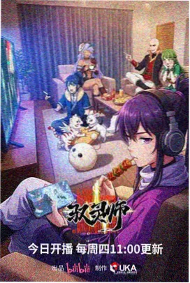 星轨少年动画缩略图